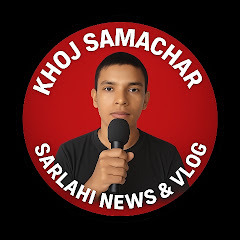 👉 khoj Samachar sarlahi news &vlogs