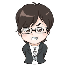 すずゆう世界史塾アイコン画像