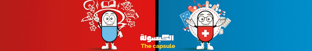 The Capsule - Ø§Ù„ÙƒØ¨Ø³ÙˆÙ„Ø© YouTube kanalı avatarı