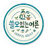 vcP7zyf6JQw-channel-avatar-쓸모 있는 어른