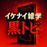 アイコン