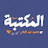 YHEiL18ptCU-channel-avatar-المكتبة