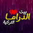 yjDGiJfX7dE-channel-avatar-بيت الدراما التركية
