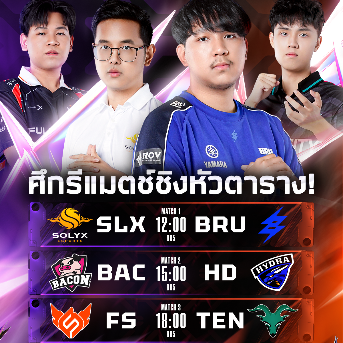 Post from Garena RoV Thailand
