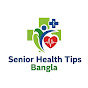 Senior Health Tips Bangla  logo