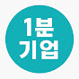 1분기업