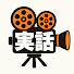 IUQ9I2w80hI-channel-avatar-映画になった実話