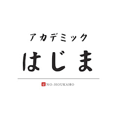 アカデミックはじまの放課後アイコン画像