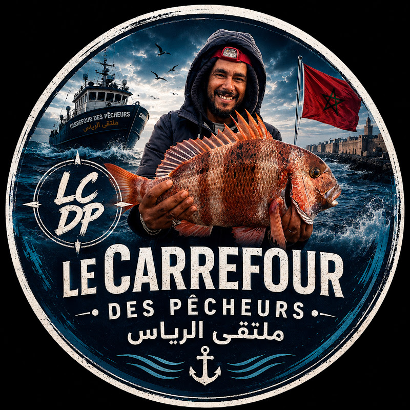 ملتقى الرياس Le Carrefour Des Pêcheurs