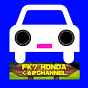 FK7 HONDA くるまCHANNEL