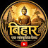 5K_Ok6D9GSo-channel-avatar-Tradition of Bihar Satyendra Sangeet