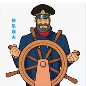 快乐娱夫