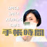 URxOkpi6lAY-channel-avatar-スピカの Smile Reading Cafe 手帳時間