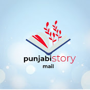 Punjabi story mail