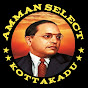AMMAN SELECT KOTTAKADU  logo