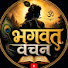 l__t5VE4wCQ-channel-avatar-Bhagvat Vachan