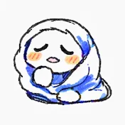 ねむ