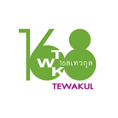 168 เทวกุล Image Thumbnail