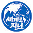 QuwY0ms5ZBE-channel-avatar-세계로지니