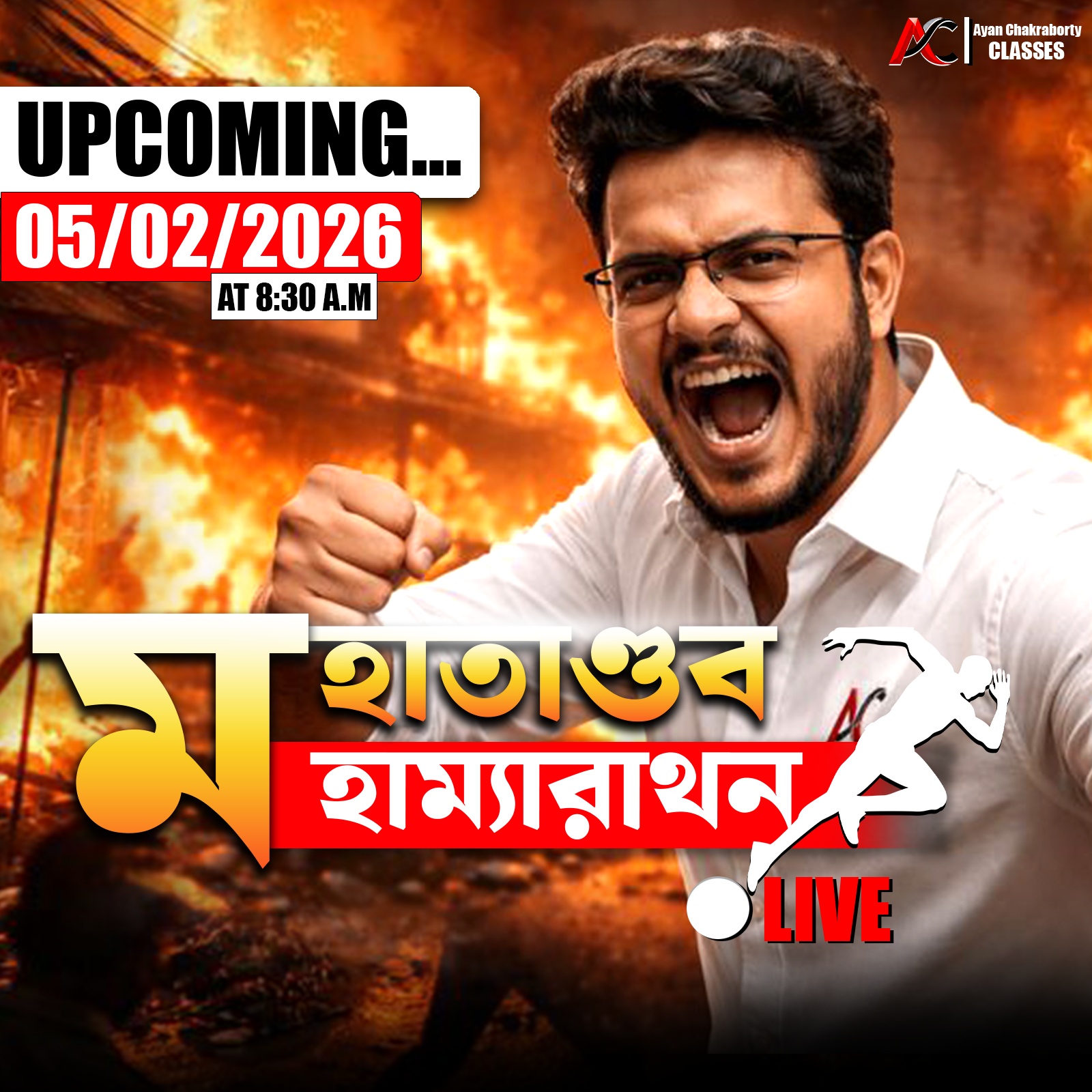 Post from Ayan chakraborty classes-Class 11 and 12