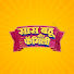 Cjom6UC7BUg-channel-avatar-Saas Bahu Aur Family