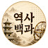 if6-xFqI-Bo-channel-avatar-역사백과
