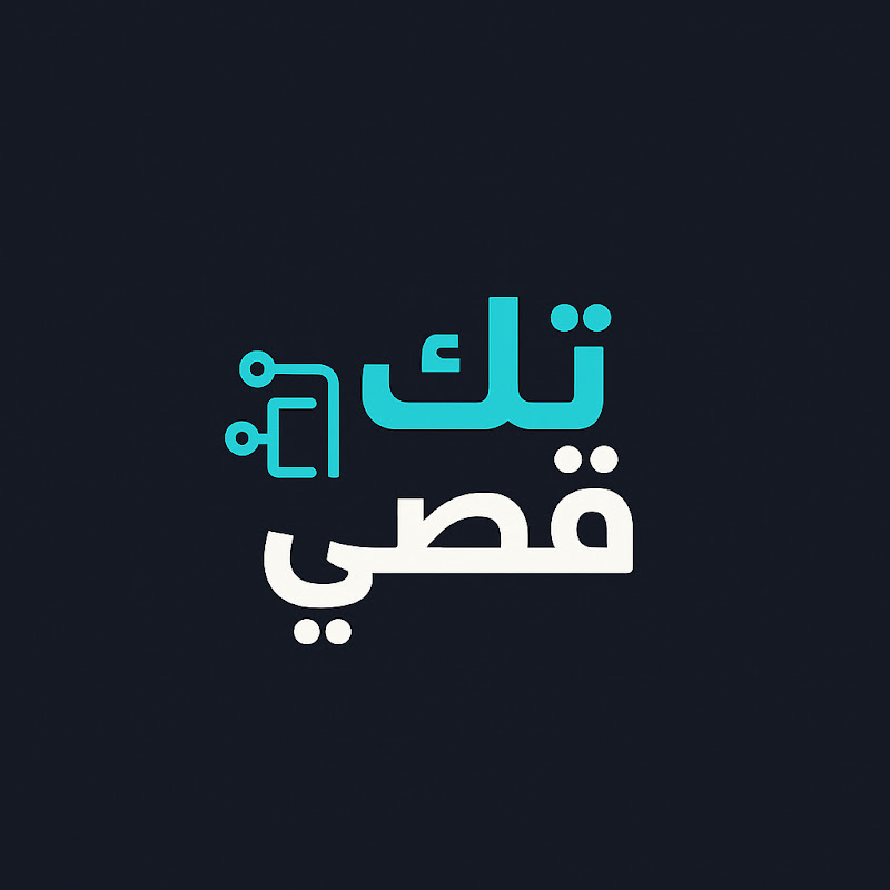 Tech Qusai- تِك قصي 