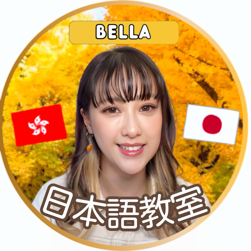 Bella日本語教室 Logo