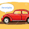 Автор
