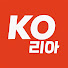 shKoa0Bxz4U-channel-avatar-KO리아