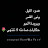 @هدوءالليل-س1ض7ف