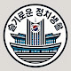 슬기로운 정치생활