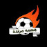 eYqMvnmuioU-channel-avatar-الهجمه المرتدة