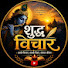 pz93lqTN3pM-channel-avatar-Shudh Vichar . 1M  views . 1 day ago



...