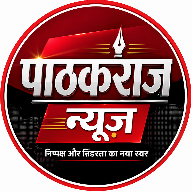 Pathakraj News