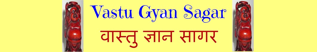 Vastu Gyan Sagar YouTube channel avatar