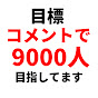 エイト