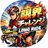 999s62EvXi8-channel-avatar-ロードバイクで何キロ