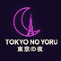 3E9NNRo1op8-channel-avatar-Tokyo no Yoru (東京の夜)