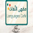 @Languages_cafe93