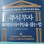 부자재테크교육연구소