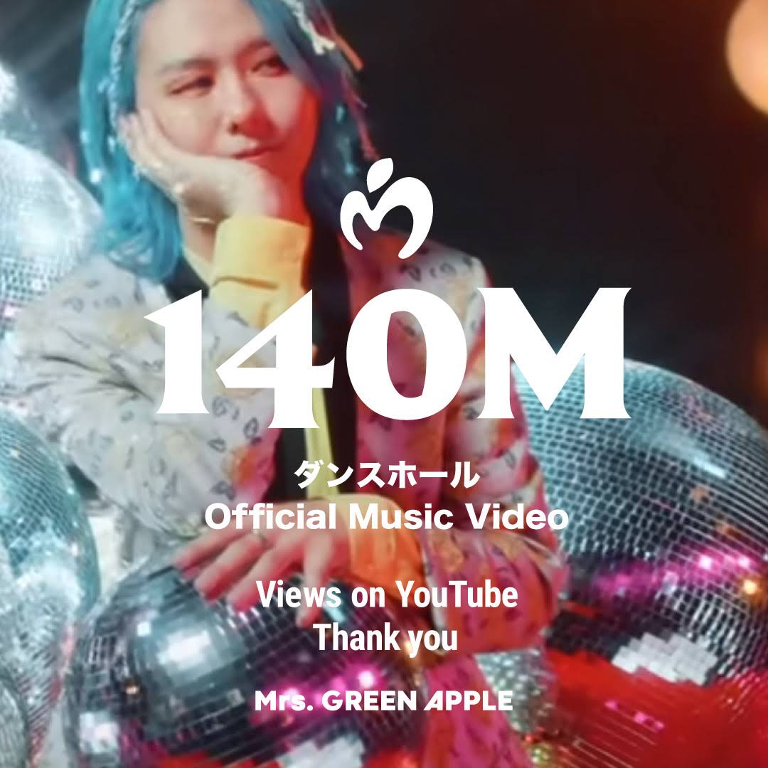 Mrs. GREEN APPLE　ひろぱの投げ込みボール ミセスグリーンアップル FJORD 大森元貴 投げ込みボール 来場