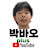 @박바오_plus