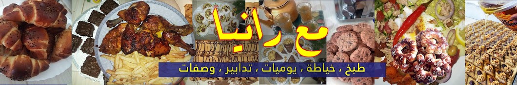 rania kitchen رمز قناة اليوتيوب