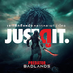 จดอ. JUSTดูIT.