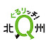 Isvn0WJt74E-channel-avatar-北九州市観光情報ぐるリッチ北Q州