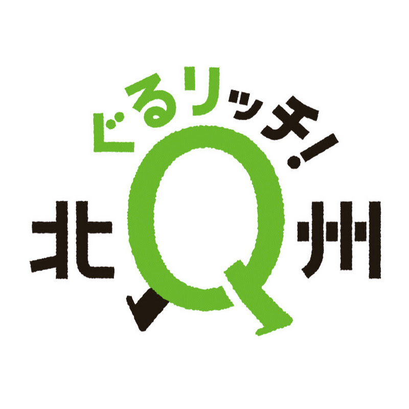 北九州市観光情報ぐるリッチ北Q州