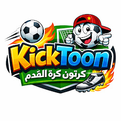 KickToon_كرتون كرة قدم
