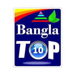 Bangla Top10 Channel icon