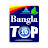 Bangla Top10